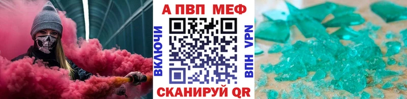 А ПВП VHQ  Новошахтинск 