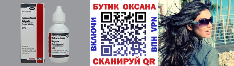продажа наркотиков  Новошахтинск  KRAKEN ТОР  Бутират буратино 