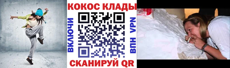 OMG маркетплейс Новошахтинск COCAIN Эквадор