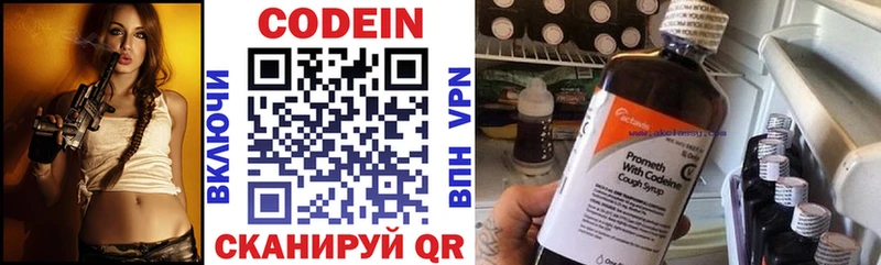 наркота  Новошахтинск  Кодеиновый сироп Lean Purple Drank 