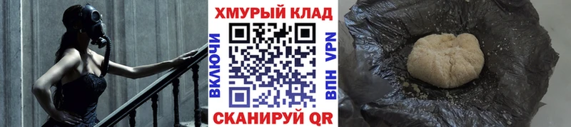 Героин VHQ  дарнет шоп  Новошахтинск 