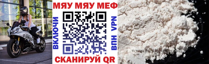 МЯУ-МЯУ 4 MMC Новошахтинск