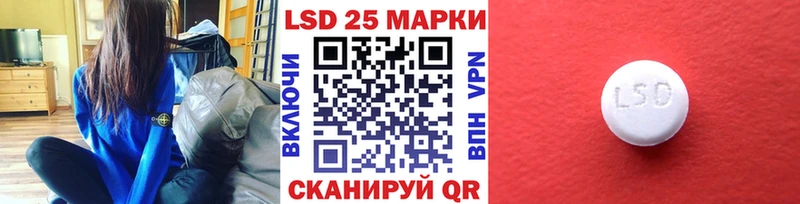 Марки 25I-NBOMe 1,5мг  цена наркотик  Новошахтинск 